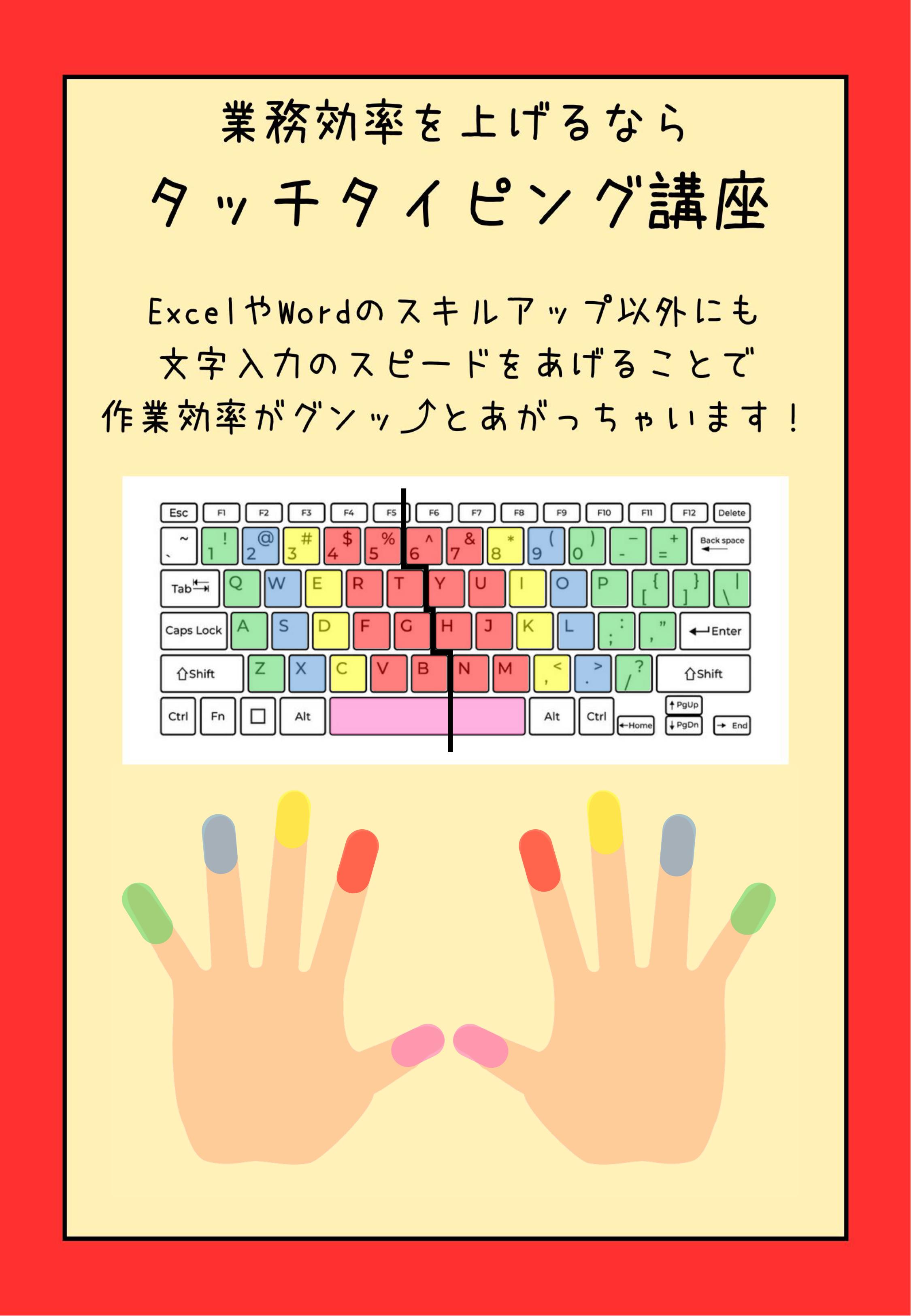 タイピングの紹介画